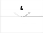 志（キリスト教式）