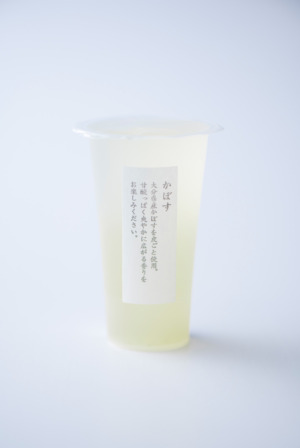 かぼす