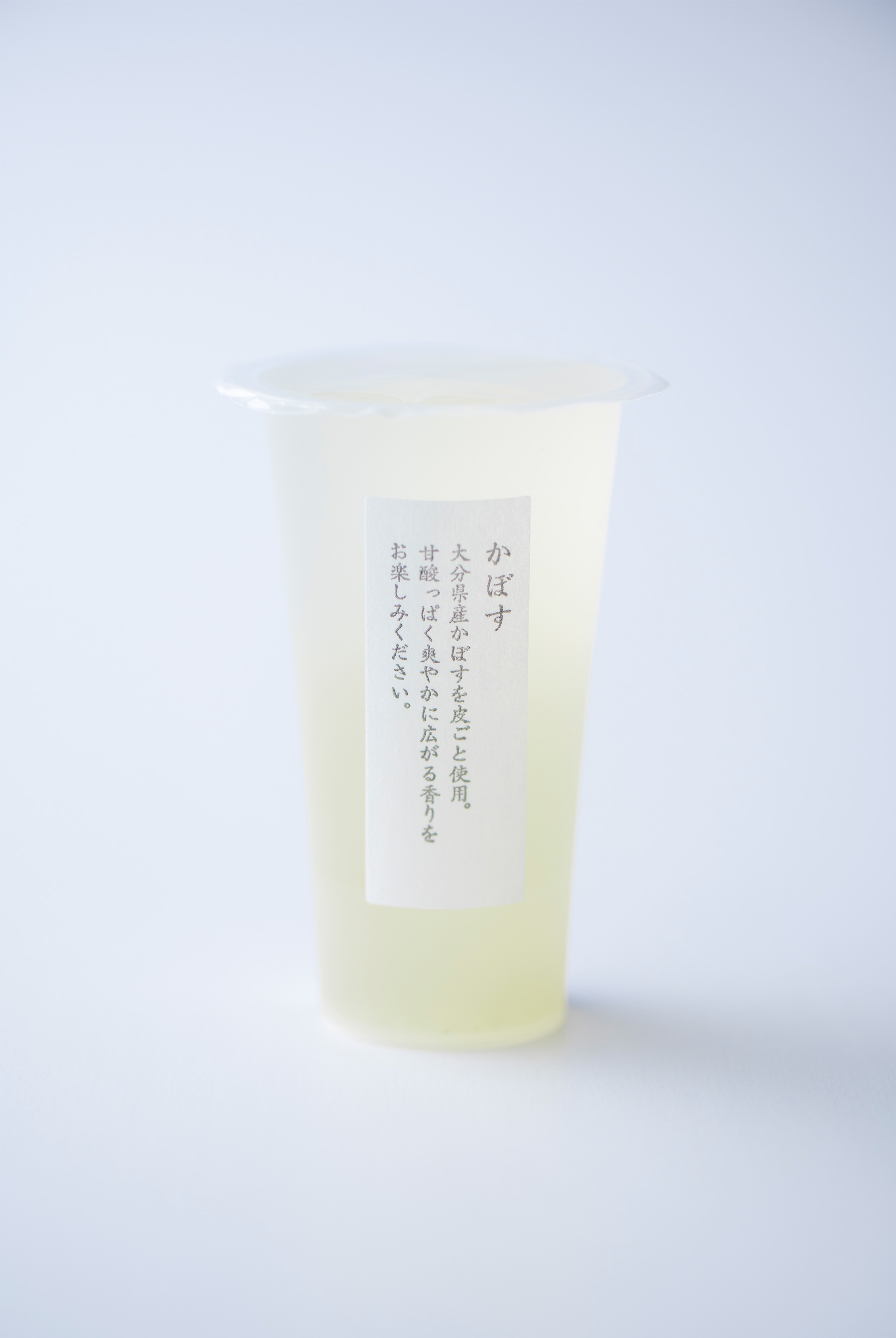 かぼす