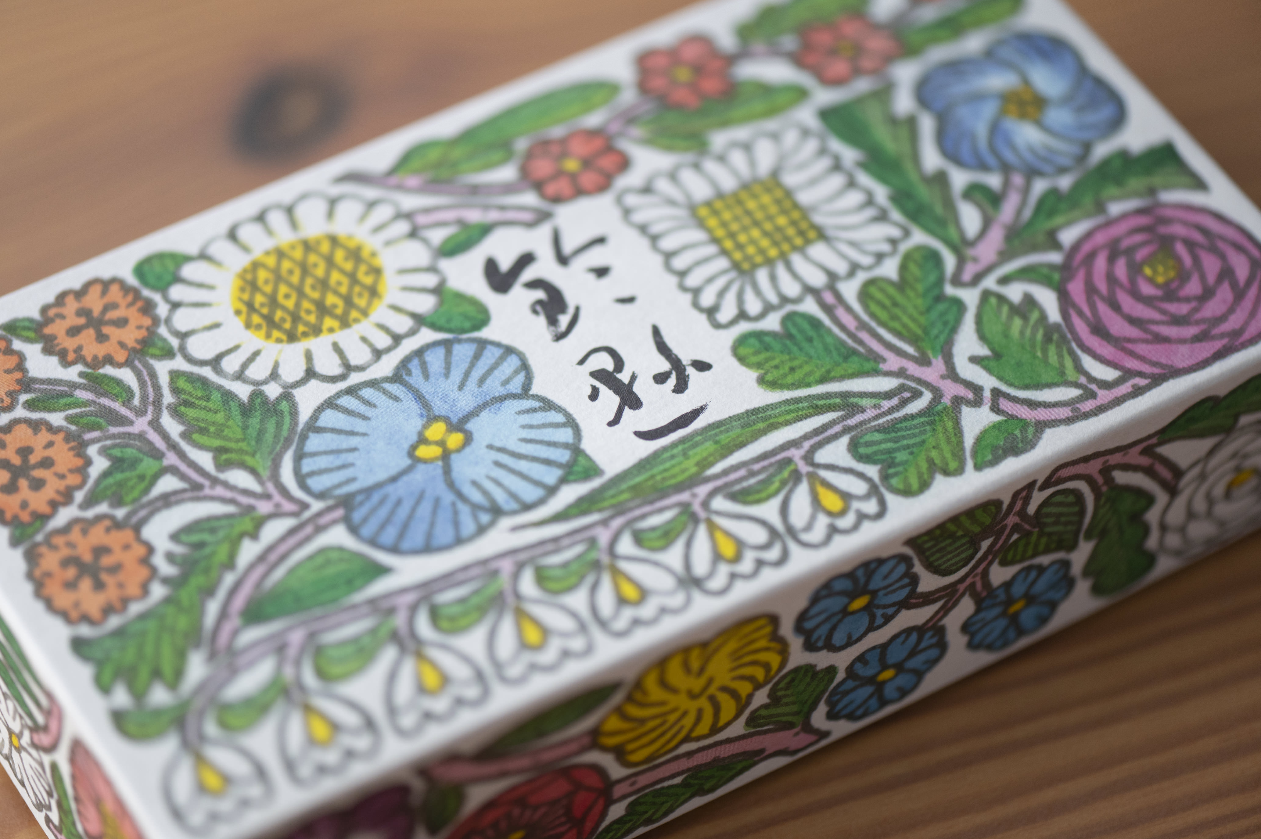 鈴懸　連載すずなり　わくわくバレンタイン