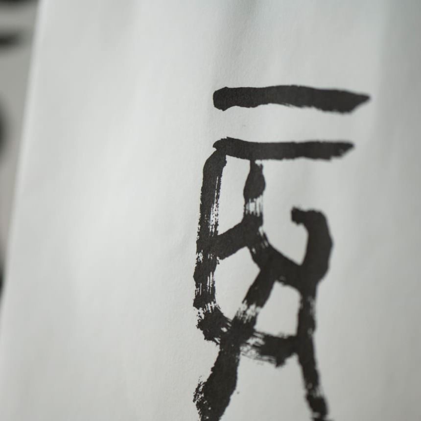 鈴懸 連載すずなり ぐんぐん！