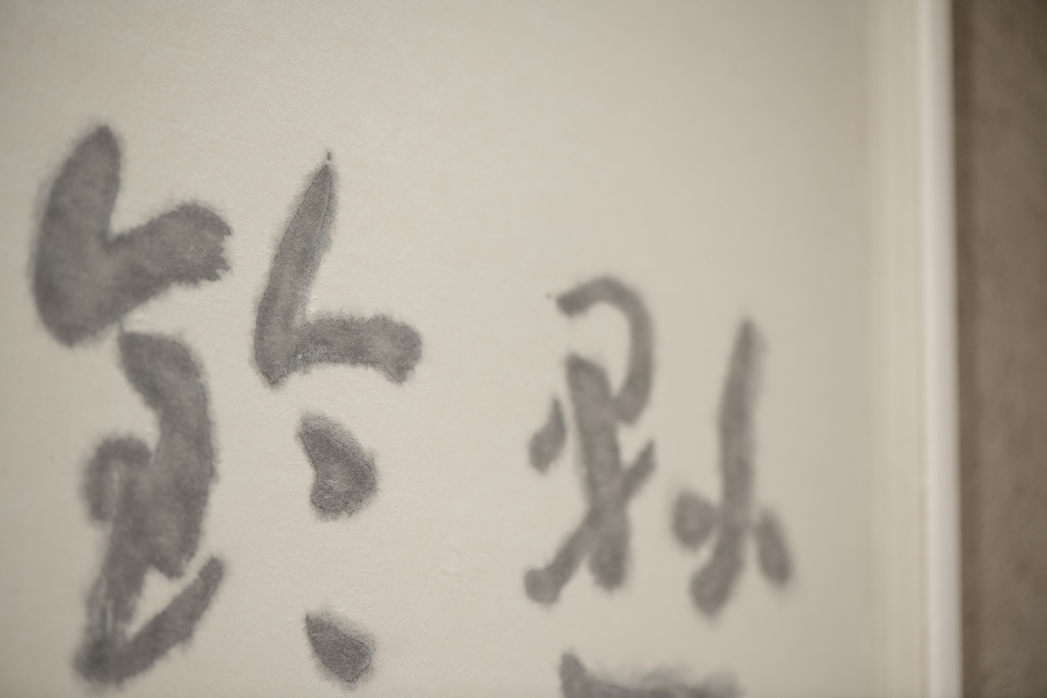 鈴懸　連載すずなり　つづく